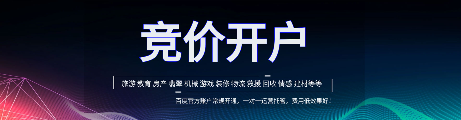 永兴信息流运营